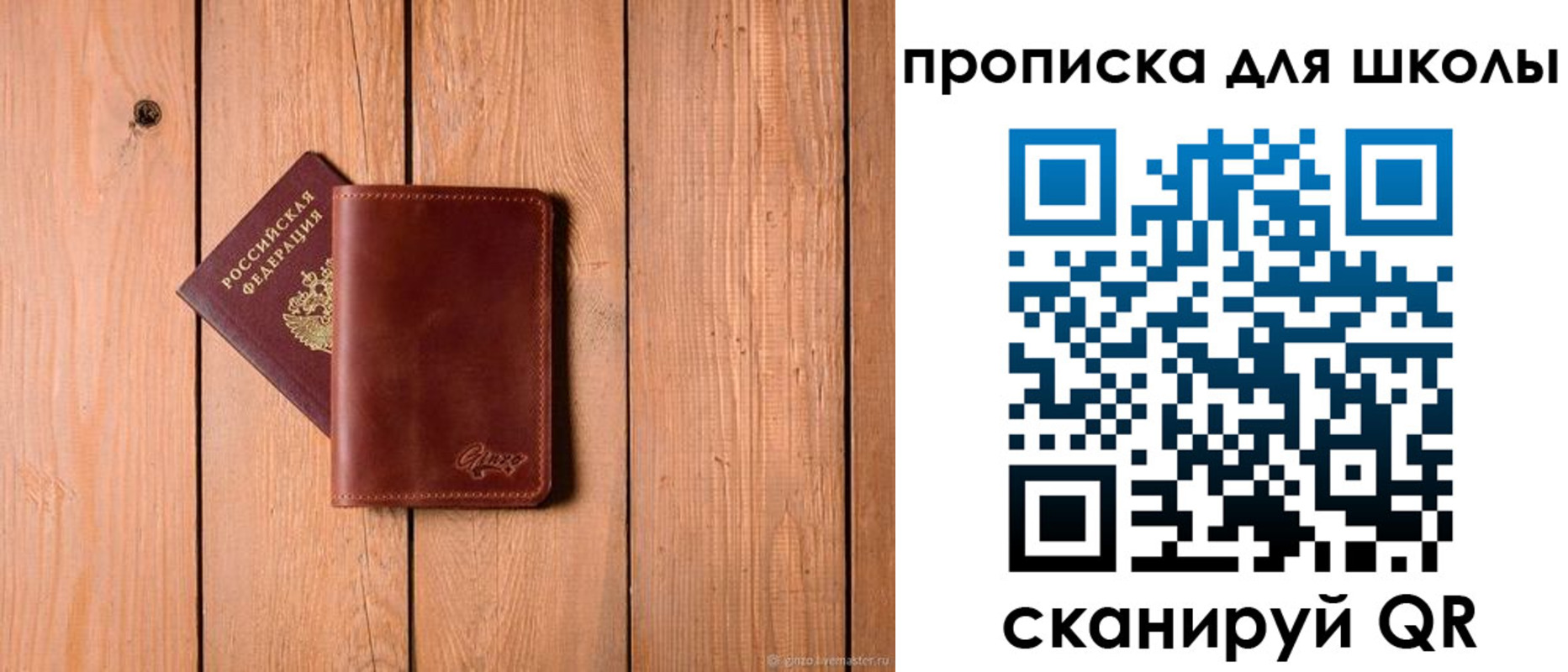 временная регистрация купить в Татарстане