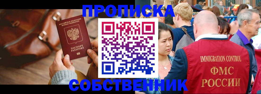 прописка ребенка в Татарстане