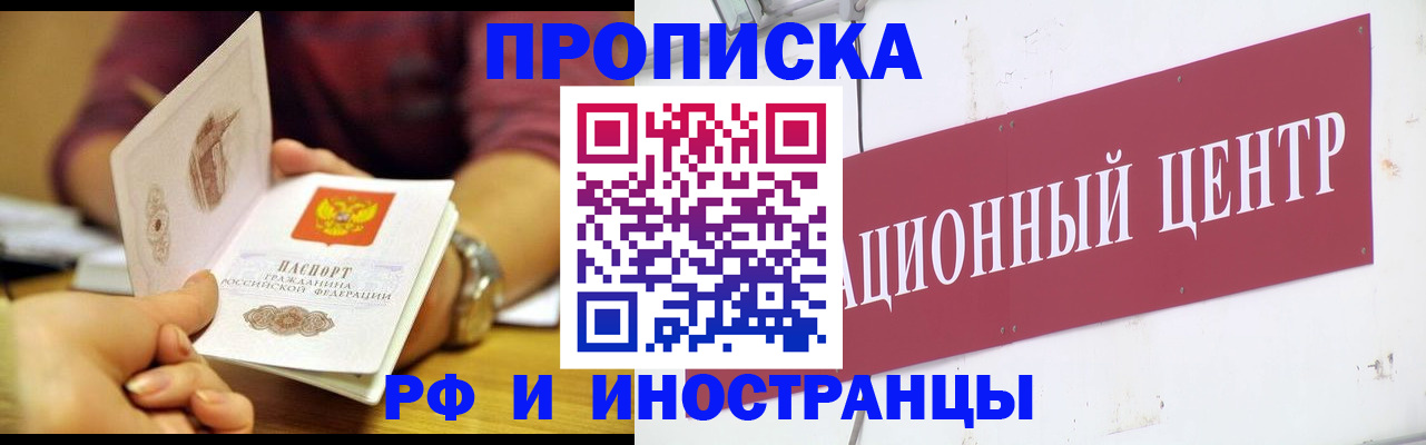 прописка в квартире в Татарстане