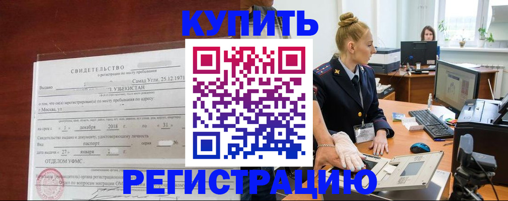 временная регистрация в квартире в Татарстане