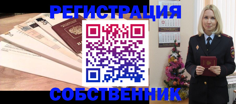 временная регистрация недорого в Татарстане